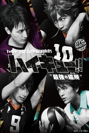 Poster of Hyper Projection Play "Haikyuu!!" The Strongest Team