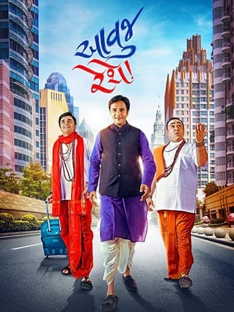 Poster of Aavuj Reshe