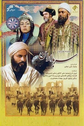 Sarbadars Poster of Sarbadars