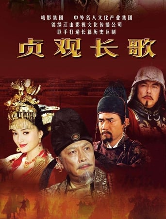 Poster of The Story of Zhen Guan