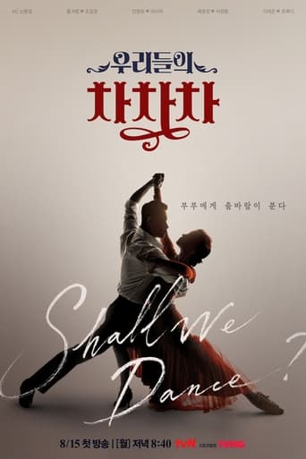 Poster of The Rekindling Dance