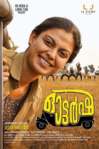 Poster of Autorsha