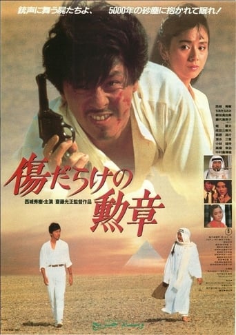 Poster of Desperate Pursuit