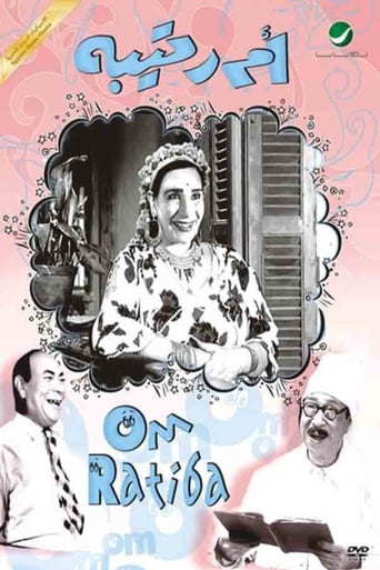 Poster of Umm Ratiba