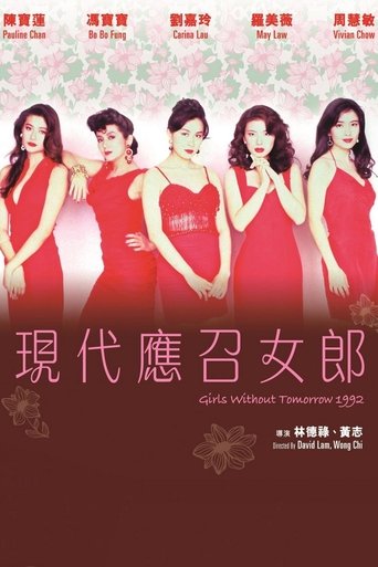 Girls Without Tomorrow Poster of Girls Without Tomorrow