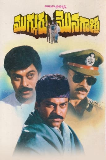 Poster of Mugguru Monagallu