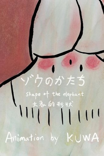 Poster of Shape of the Elephant