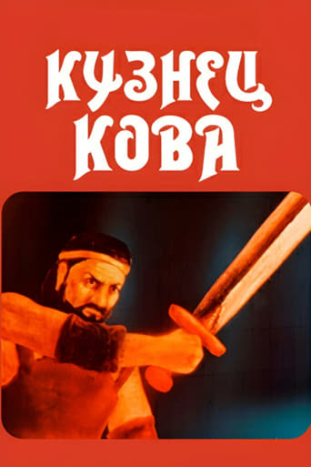 Poster of Blacksmith Kova