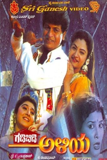 Gadibidi Aliya Poster of Gadibidi Aliya