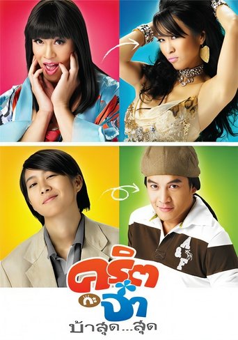Poster of Valentine