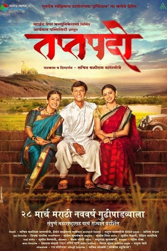 Poster of Taptapadi