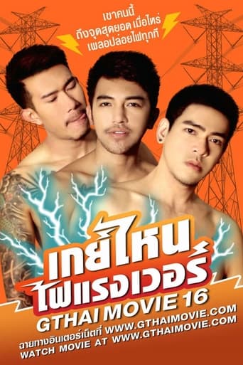 Poster of GThai Movie 16: Which Gay is the Hotest?