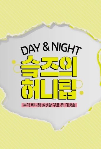 SKZ-HONEY TIPS Poster of SKZ-HONEY TIPS