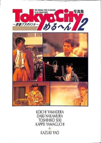 Poster of TOKYO CITY Melhen 2