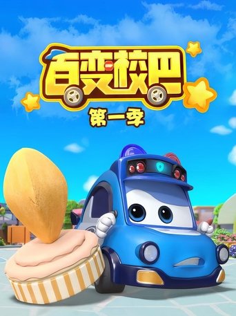 Portrait for GoGoBus - Season 1