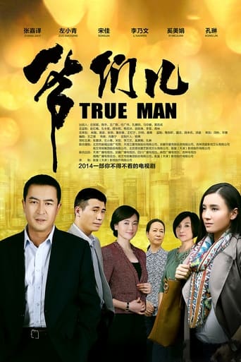 Poster of True Man