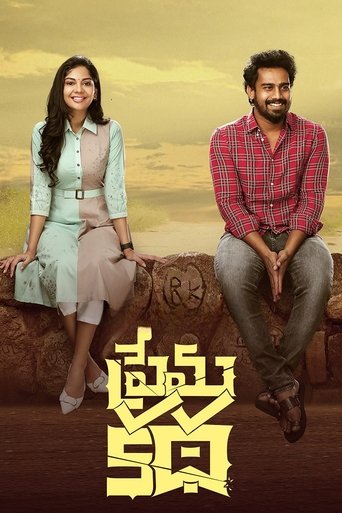 Poster of Prema Katha