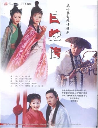 Poster of Madame White Snake