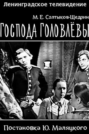 Poster of The Golovlevs