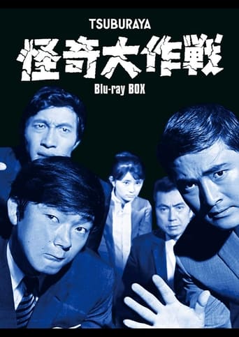 Poster of Operation: Mystery