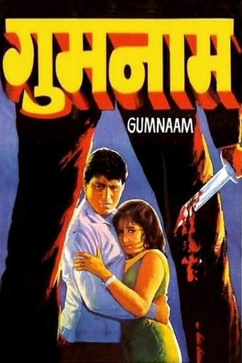 Poster of Gumnaam