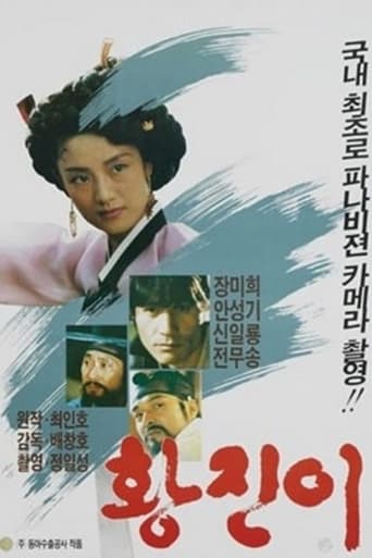 Poster of Hwang Jin Yi