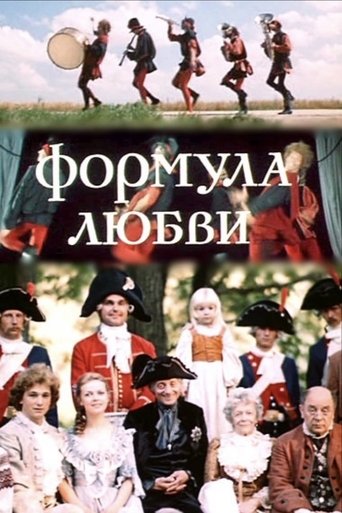 Poster of Formula of Love