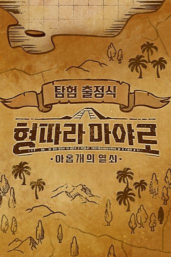 Portrait for Brotherhood Expedition: Maya - Specials