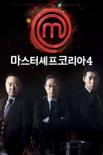 Portrait for MasterChef Korea - Season 4