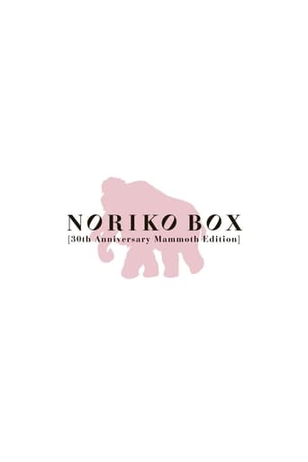 Poster of NORIKO BOX [30th Anniversary Mammoth Edition]