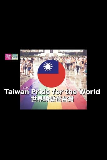 Poster of Taiwan Pride for the World