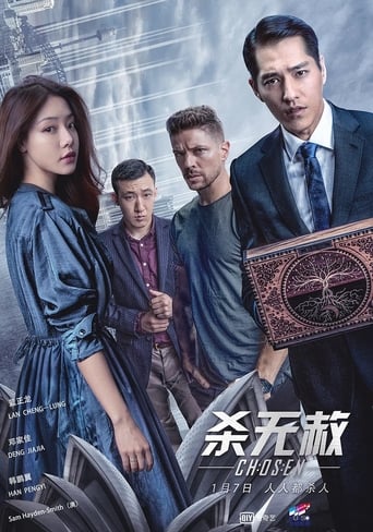 Poster of 杀无赦II逃亡之路