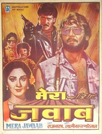 Poster of Mera Jawaab