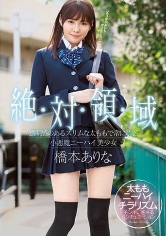 Poster of Absolute Realm Always seducing with her transparent slim thighs Arina Hashimoto, a devilish knee-high beautiful girl