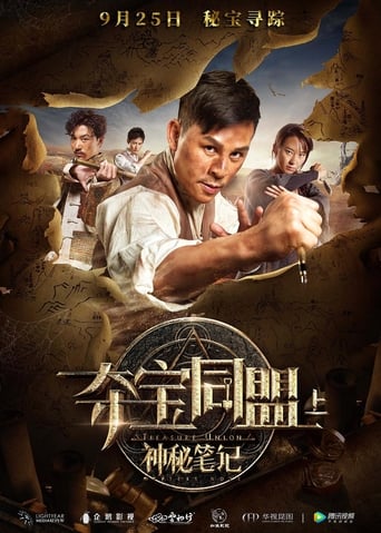 Poster of Treasure Union: Mystery Note