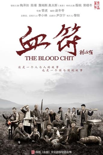 Poster of The Blood Chit