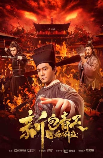 Poster of New Justice Bao: The Blood Reward