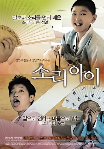 Poster of Lineage of the Voice