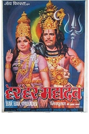 Poster of Har Har Mahadev