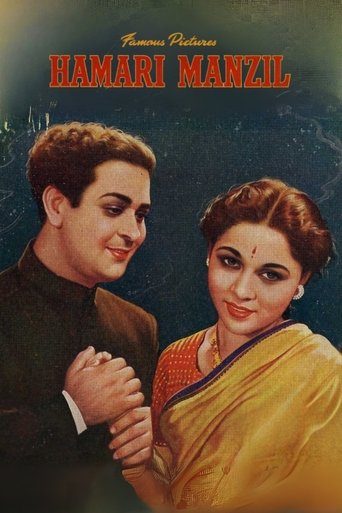 Poster of Hamari Manzil