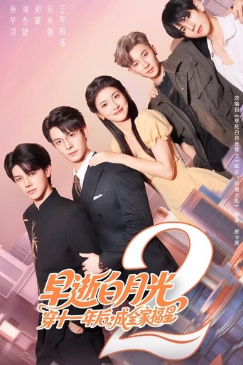 Portrait for Defying Fate in a Novel World - Season 2