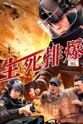 Poster of Men of Sacifice 2