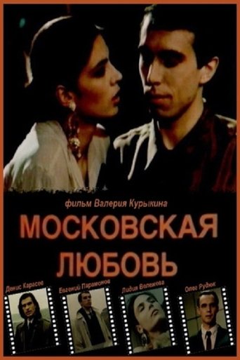 Poster of Moscow Love