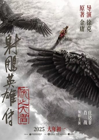 Poster of The Legend of the Condor Heroes: The Great Hero