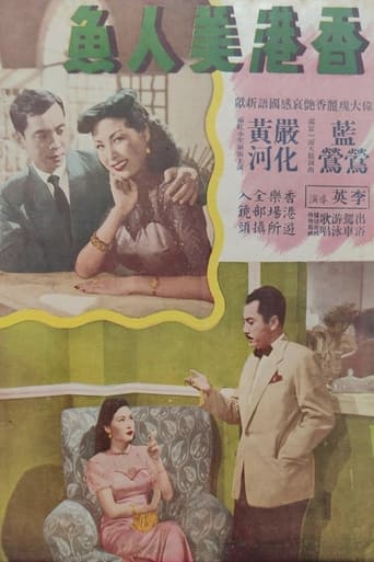 Poster of Hong Kong Mermaids