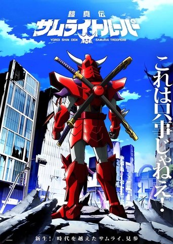 Poster of Yoroi Shin Den Samurai Troopers