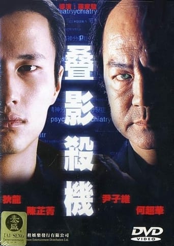 Poster of Mist in Judge