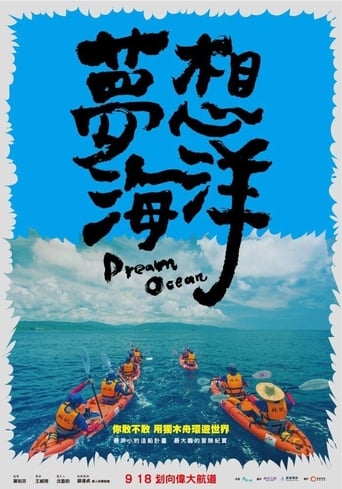 Poster of Dream Ocean