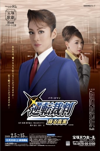 Poster of Phoenix Wright ~Truth Resurrected~