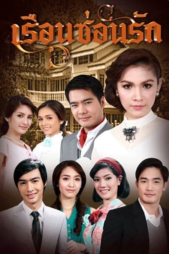 Poster of Reun Son Ruk